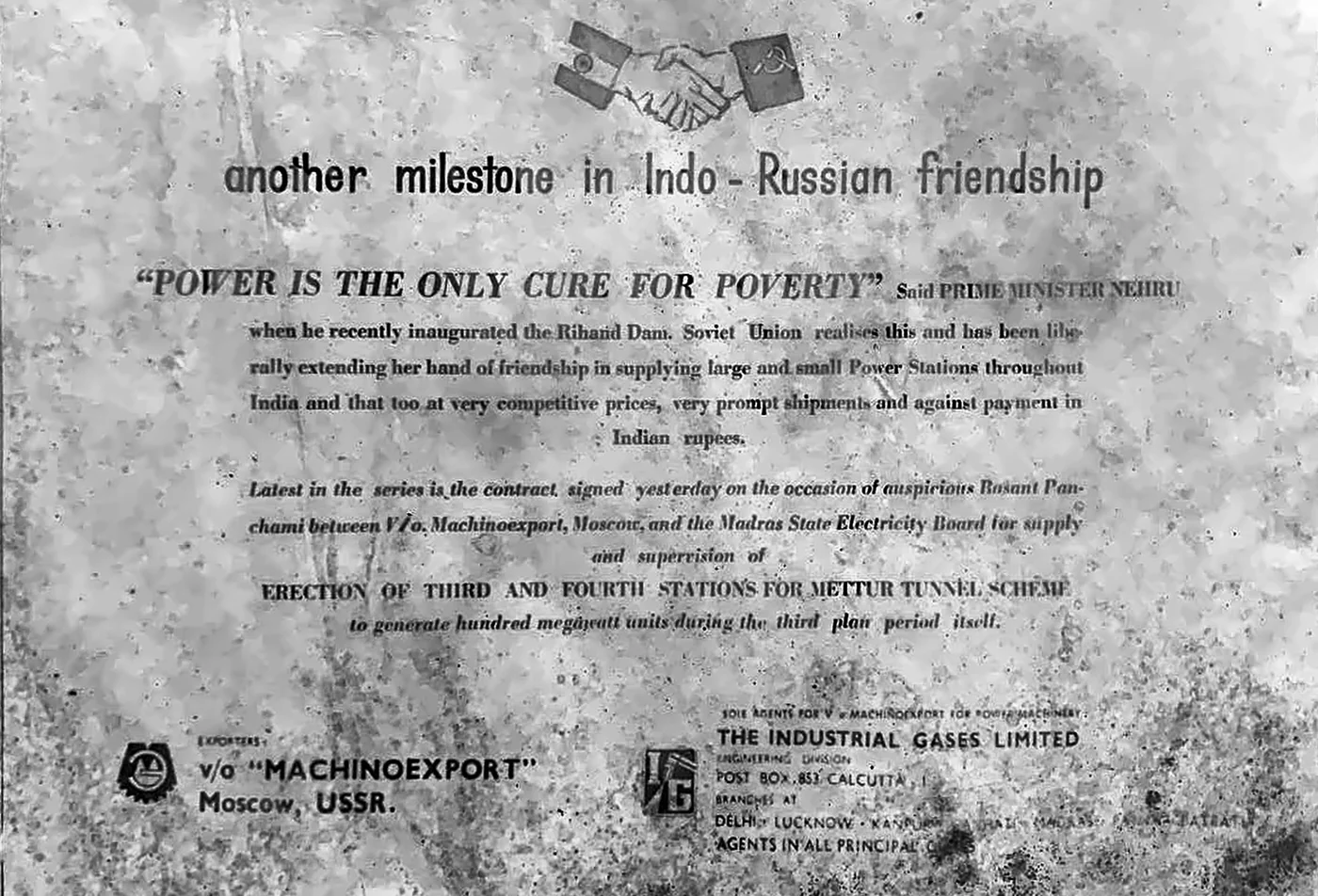 Newspaper advertisement placed jointly by V/O Machinoexport Moscow and The Industrial Gases Limited, quoting Prime Minister Jawaharlal Nehru, naming the company sole agent in India for Soviet power machinery